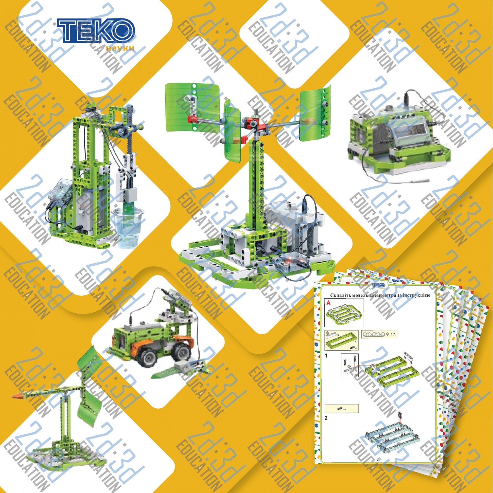 1er6y8wotp4y1ac1ho1gouwa2hczlpnn.jpg Комплект для моделювання «ТЕКО Науки» 3102194351