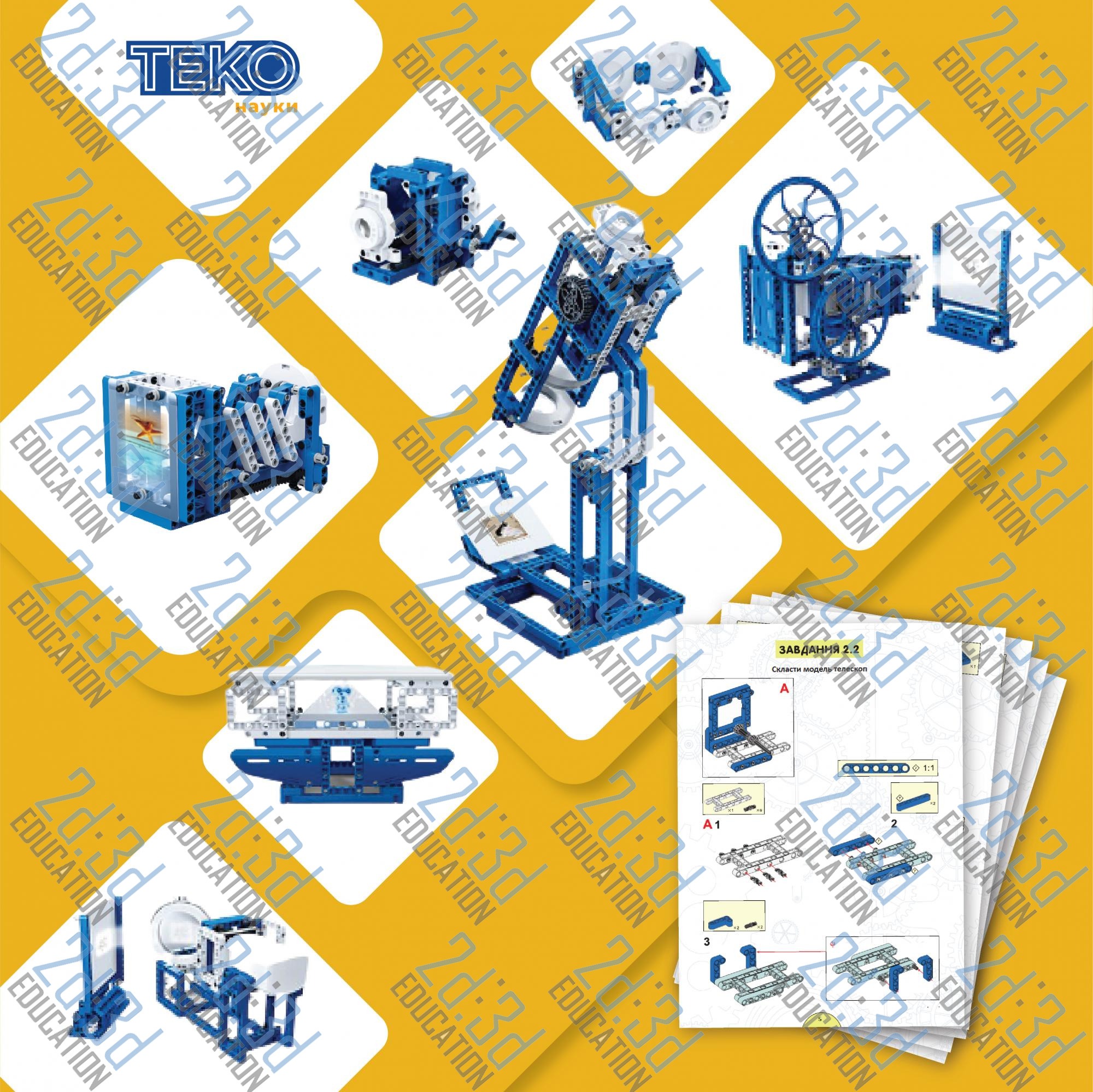 b5brkjmdve9wn5mlks1peilpawcxt6sc.jpg Комплект для моделювання «ТЕКО Науки» 31532400641